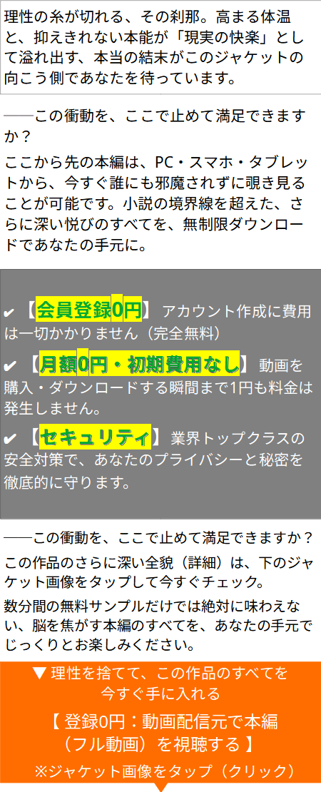 登録0円・完全無料で会員登録してフェチ動画をダウンロード