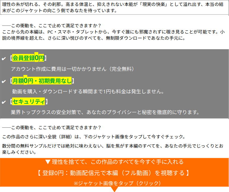 登録0円・完全無料で会員登録してフェチ動画をダウンロード